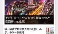 成都4套新闻爆料热线,聚焦民生，倾听民意